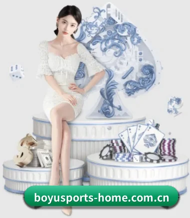 博鱼体育 APP 界面 - BOYUSPORTS